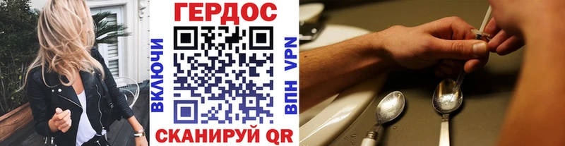 ГЕРОИН герыч  Яблоновский 