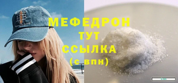 мяу мяу мука Нефтегорск