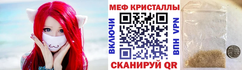 Меф кристаллы закладки Яблоновский